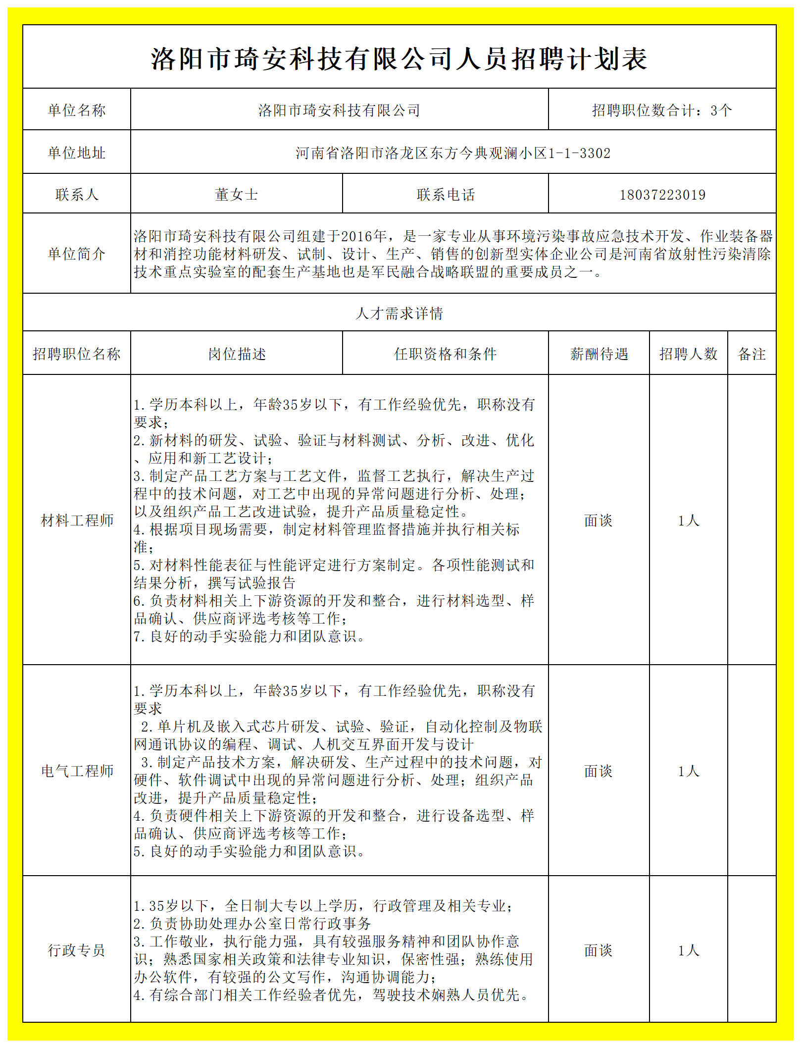 微信图片_20241018174659.png