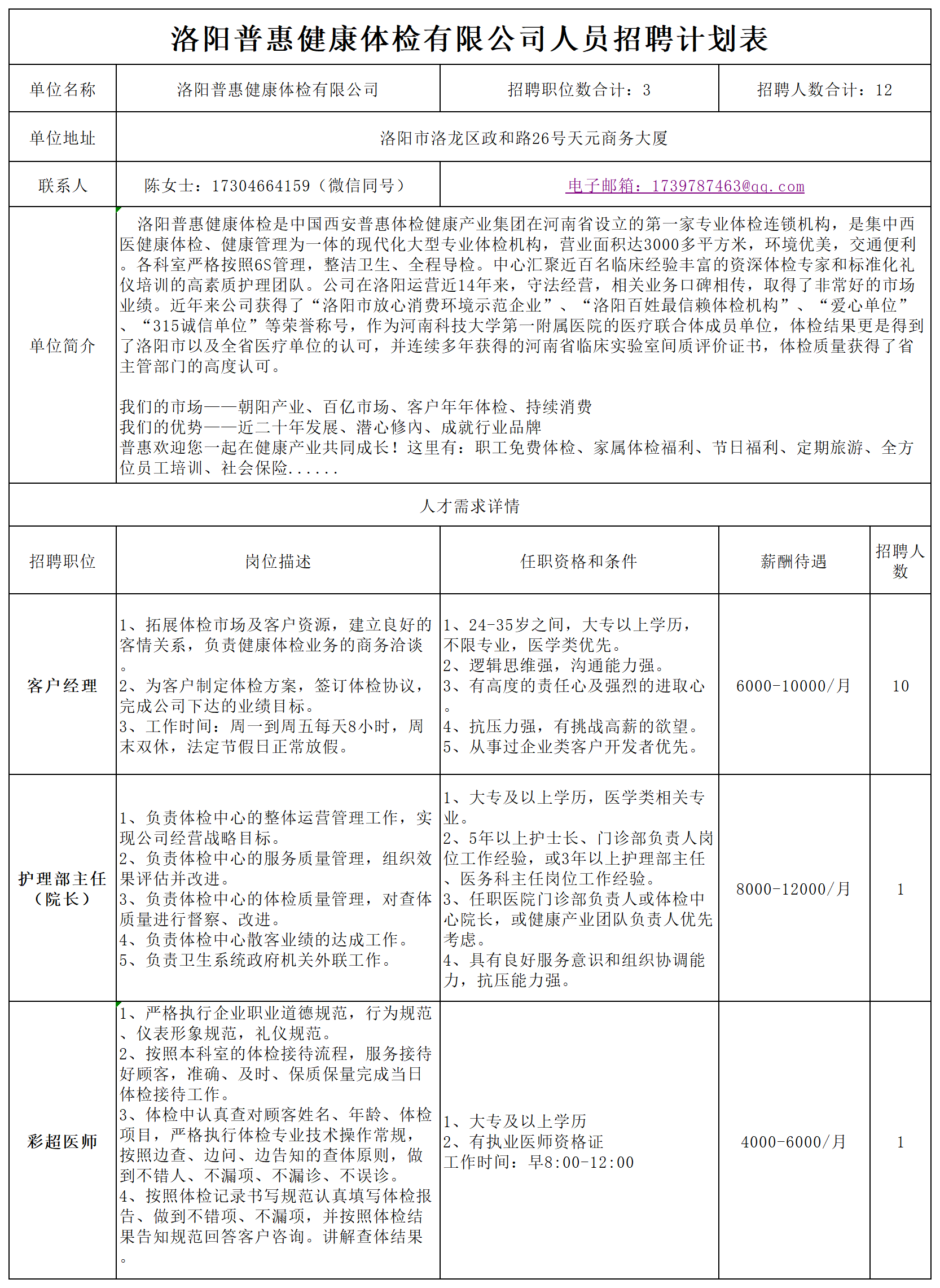 微信图片_20240819155306.png