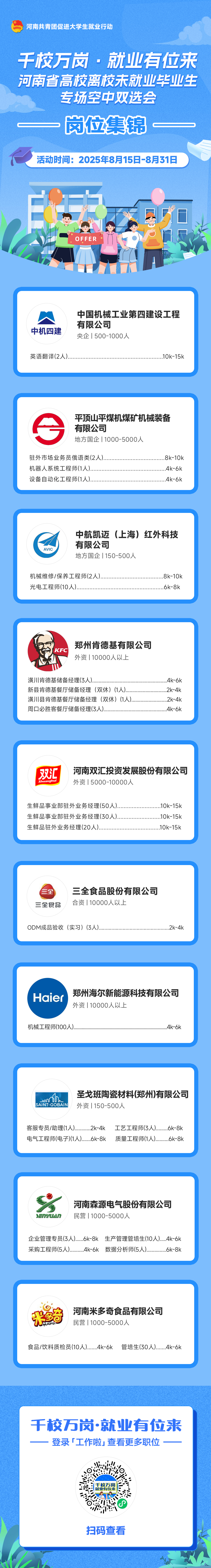 微信图片_20250818150913.jpg