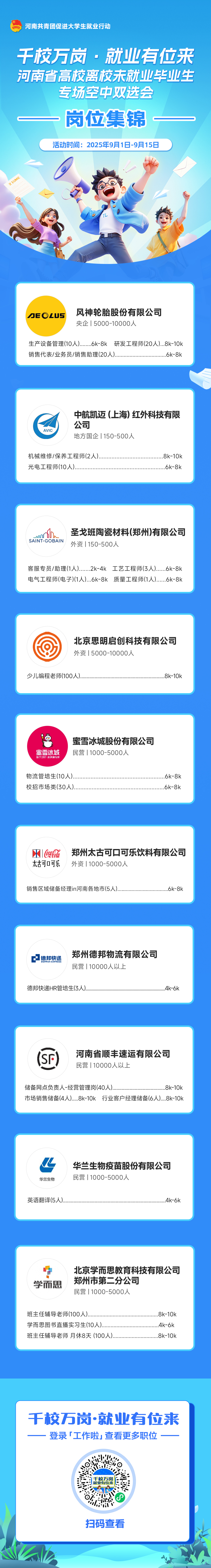 微信图片_20250912201419.jpg